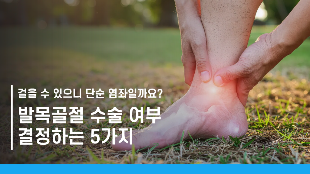 안산골절수술 대표 이미지