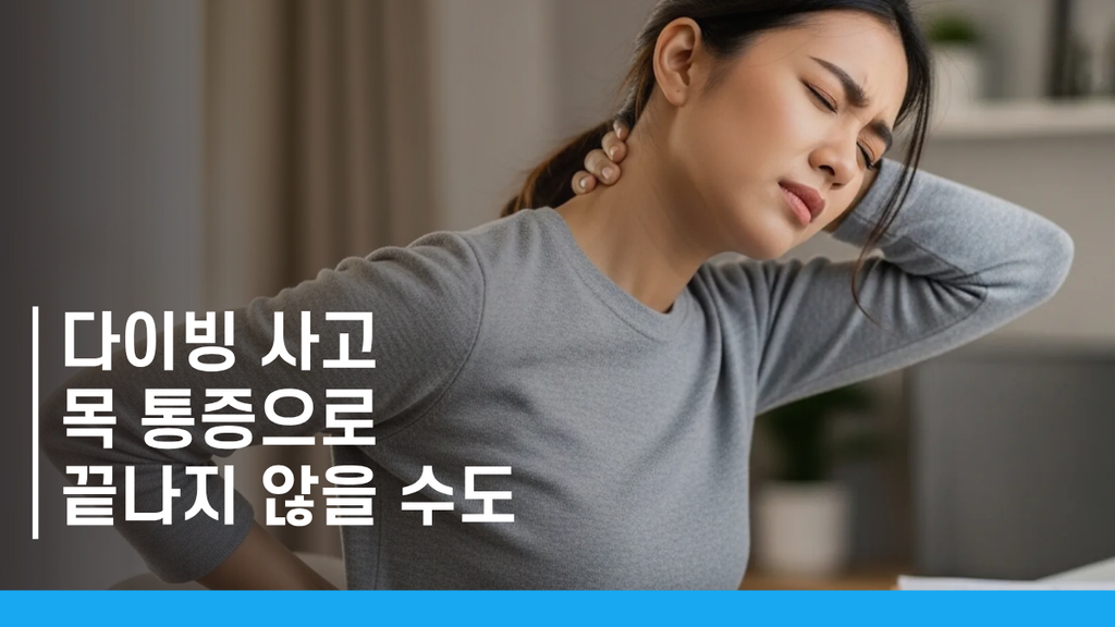 안산목통증 대표이미지