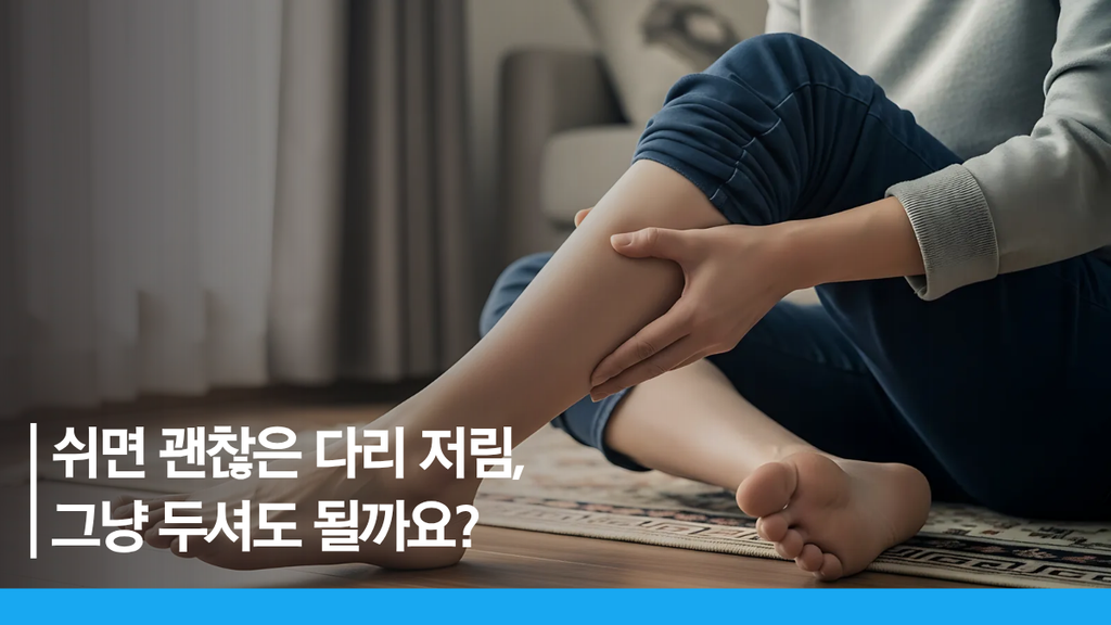 안산 척추 병원