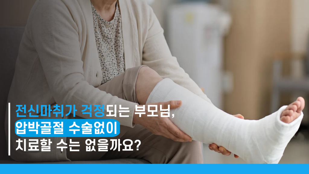 안산본오동정형외과 썸네일