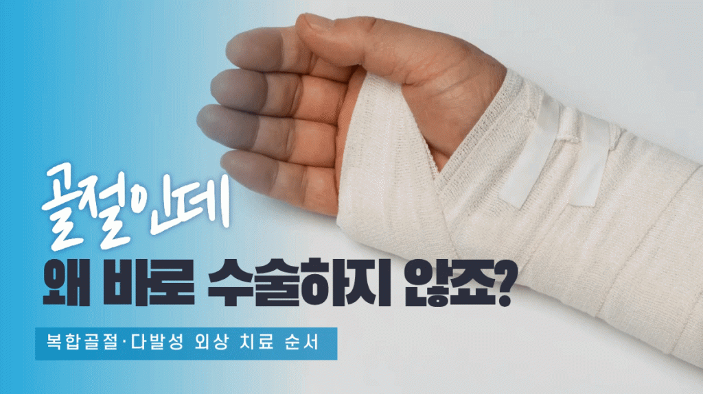 배곧정형외과 대표 이미지