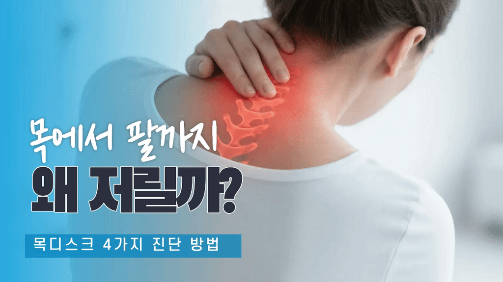 안산팔저림 대표 썸네일