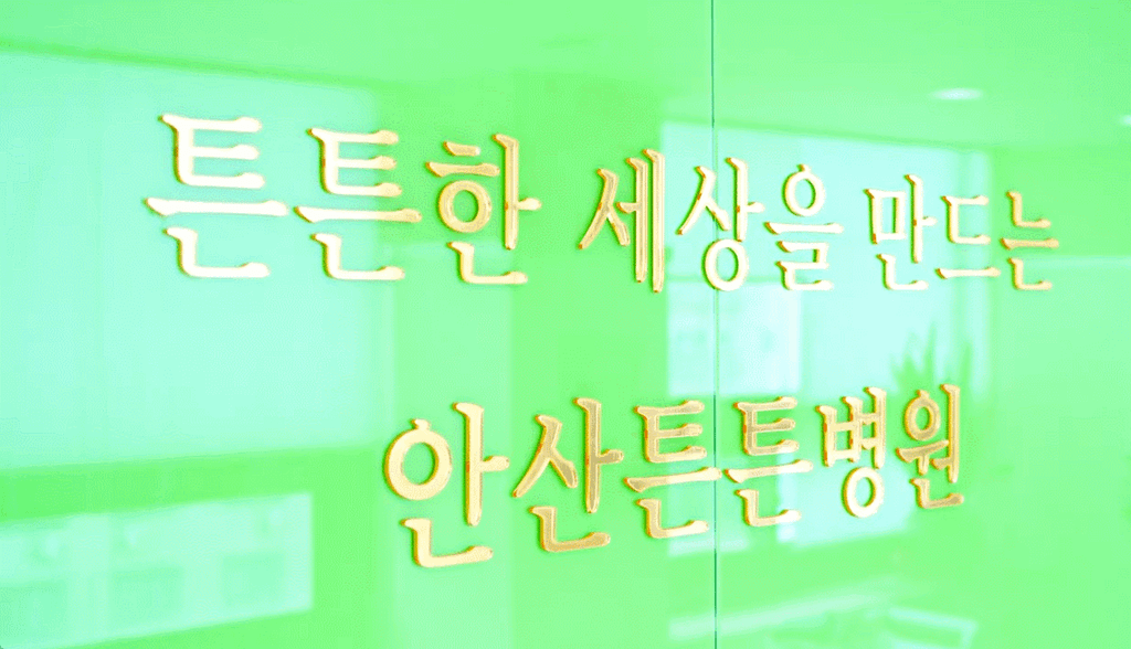 안산허리디스크2